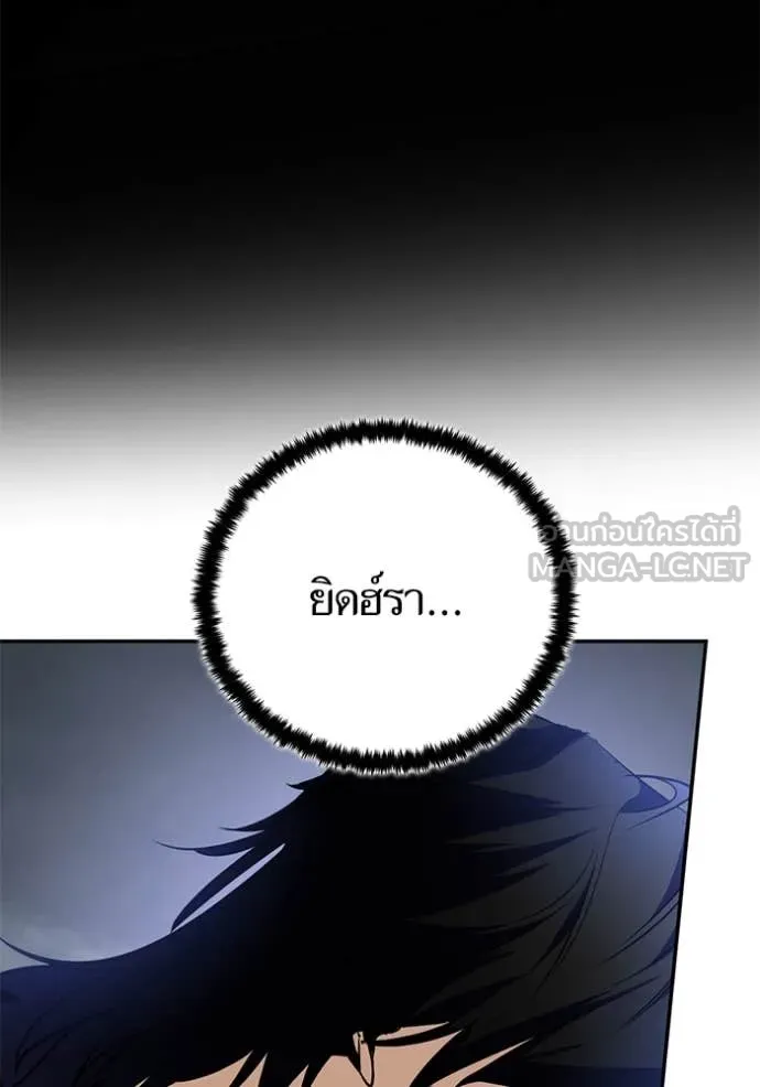 Return to Player ตอนที่ 194 รูปที่ 72