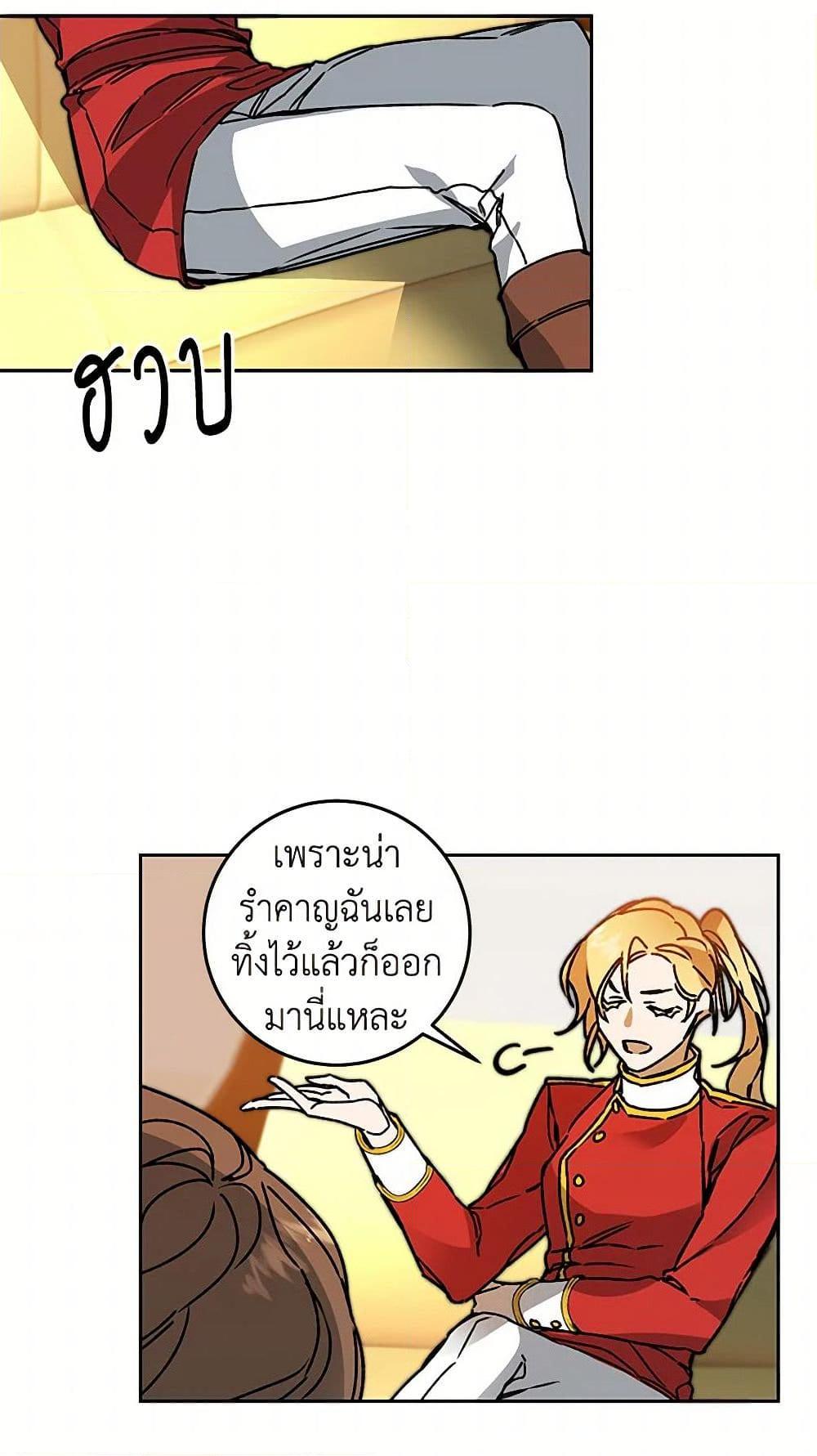 Manga-lc-com อ่านมังงะ อ่านการ์ตูน ออนไลน์ ฟรี I’ve Become the Villainous Empress of a Novel ตอนที่ 1 2 3 4 5 6 7 8 9 10 11 12 13 14 ฟรี ไม่มีโฆษณา Manga-lc - อ่าน มังงะ อ่าน การ์ตูน ออนไลน์ อ่านมังงะ ฟรี