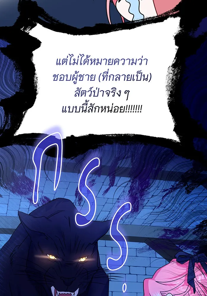 เปลี่ยนบทร้ายให้เป็นบทรัก ตอนที่ 3 รูปที่ 91