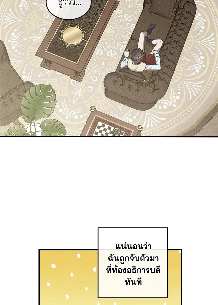 Legendary Youngest Son of the Marquis House ตอนที่ ตอนที่ 120 รูปที่ 32