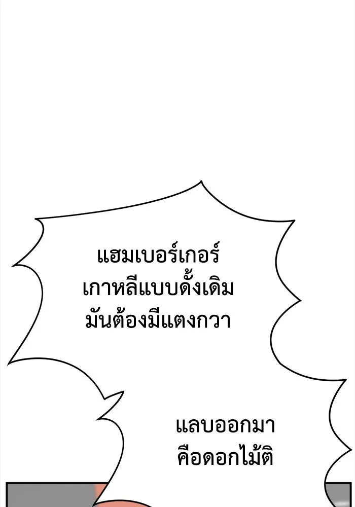ช่วยเปลี่ยนฉันที ตอนที่ 332. ซีซัน 3 โคดกซู 4 รูปที่ 115