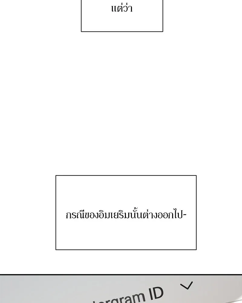 Pyramid Game เกมพีระมิด ตอนที่ 99 รูปที่ 77