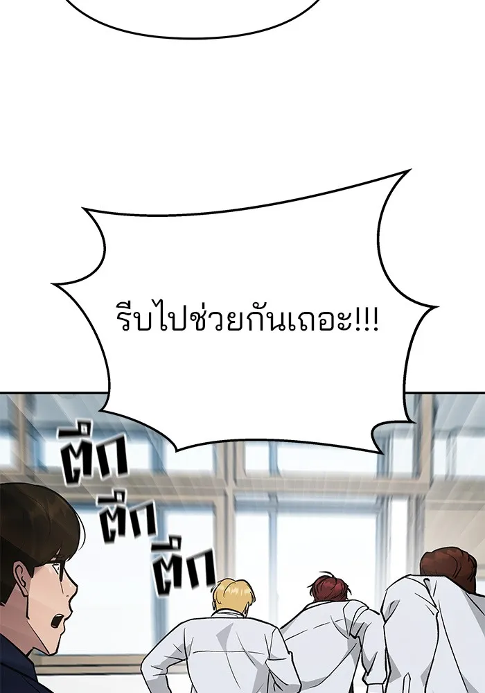 เลวฟาดเลว ตอนที่ 49 รูปที่ 149