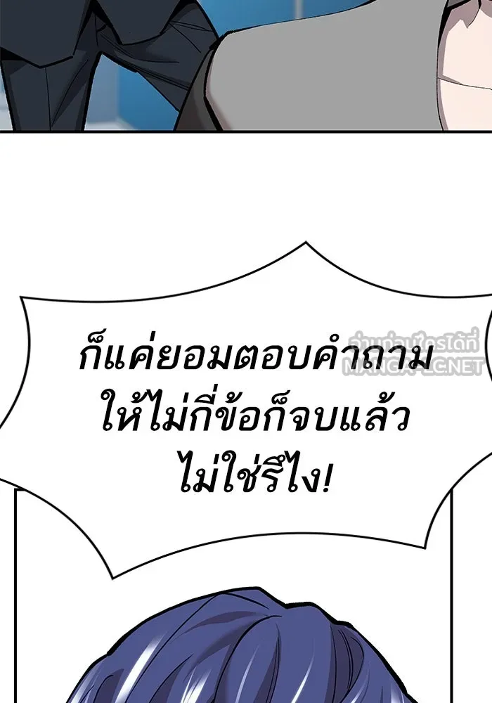ยอดคนเลเวลทะลุ ตอนที่ 20 ฟรอซน่าเรด (6) รูปที่ 168