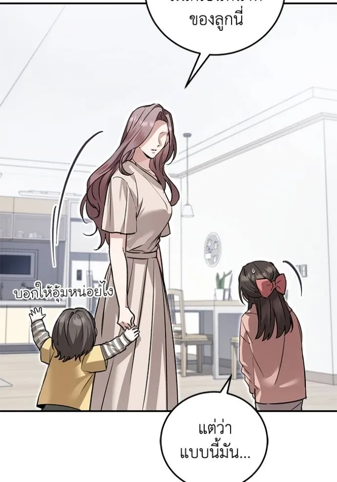 ยามหมาป่าทมิฬเรียกหา ตอนที่ 7 รูปที่ 41