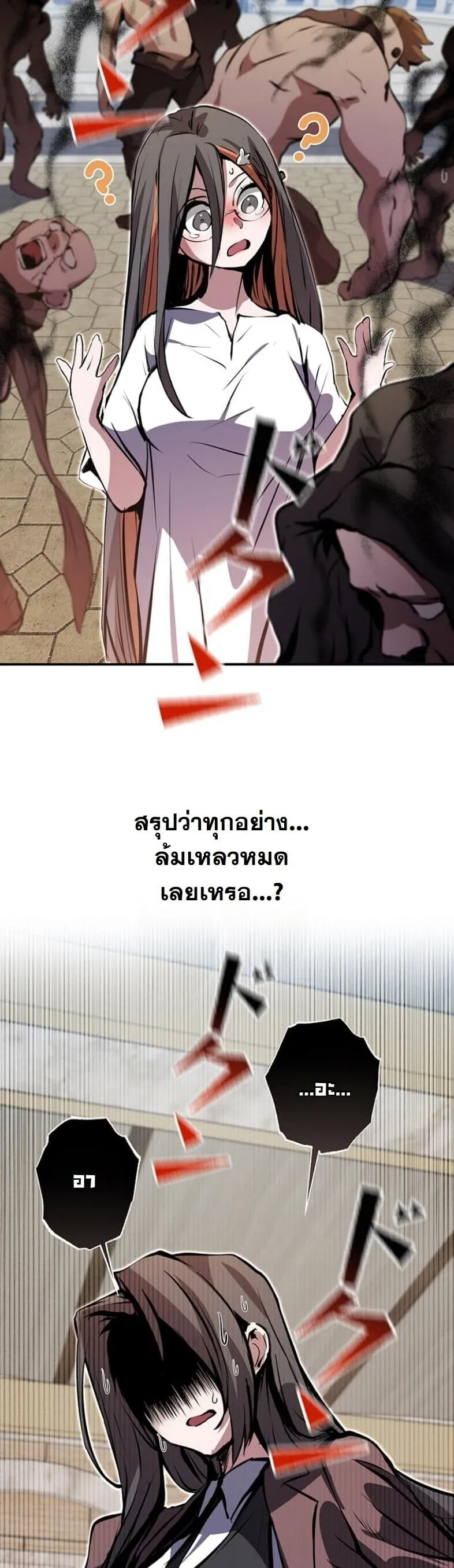 I Became a Cheat-Level Skill Thief ราช_นจอมโจรปล_นสก_ลเทพ ตอนที่ ตอนที่ 21 รูปที่ 35