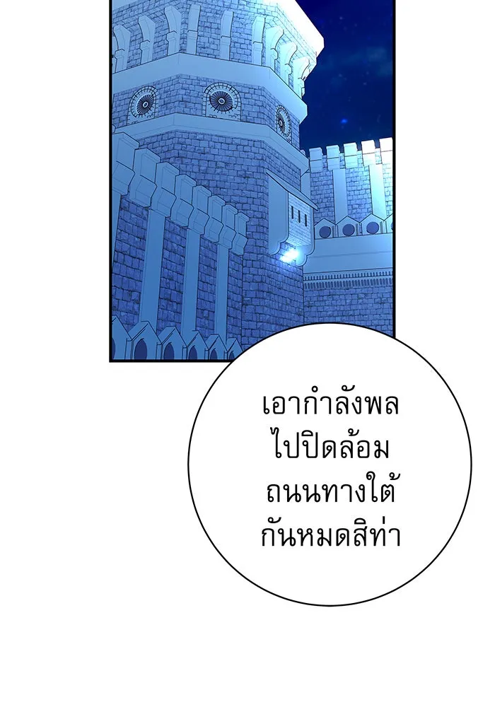 นางร้ายที่ไหนจะมีคุณธรรม ตอนที่ 33 รูปที่ 47