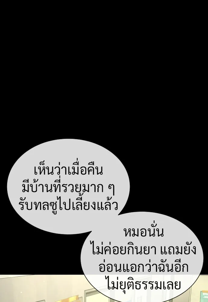นักฆ่าย้อนวัย ตอนที่ 130 รูปที่ 61