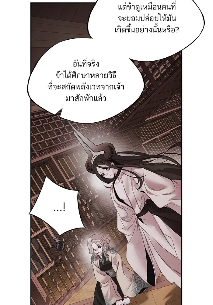 อาซา ตอนที่ 48 จู่โจม รูปที่ 10