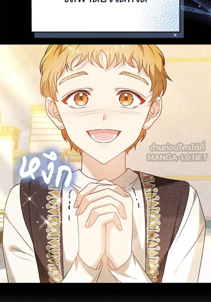 เจ้าสาวอัคนีดำ ตอนที่ 104 รูปที่ 109