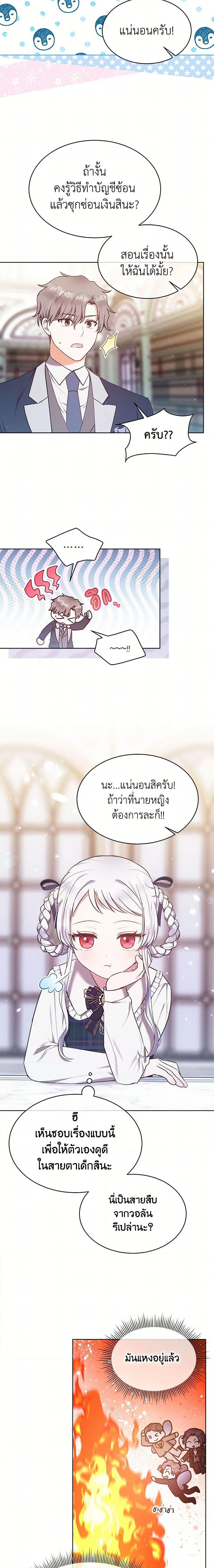 Manga-lc-com อ่านมังงะ อ่านการ์ตูน ออนไลน์ ฟรี Lady Baby Is a Revenge Maker ตอนที่ 1 2 3 4 5 6 7 8 9 10 11 12 13 14 ฟรี ไม่มีโฆษณา Manga-lc - อ่าน มังงะ อ่าน การ์ตูน ออนไลน์ อ่านมังงะ ฟรี