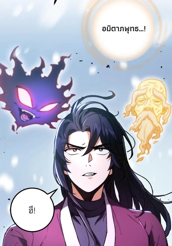 ดาบแห่งจักรพรรดิ ตอนที่ 5 รูปที่ 160