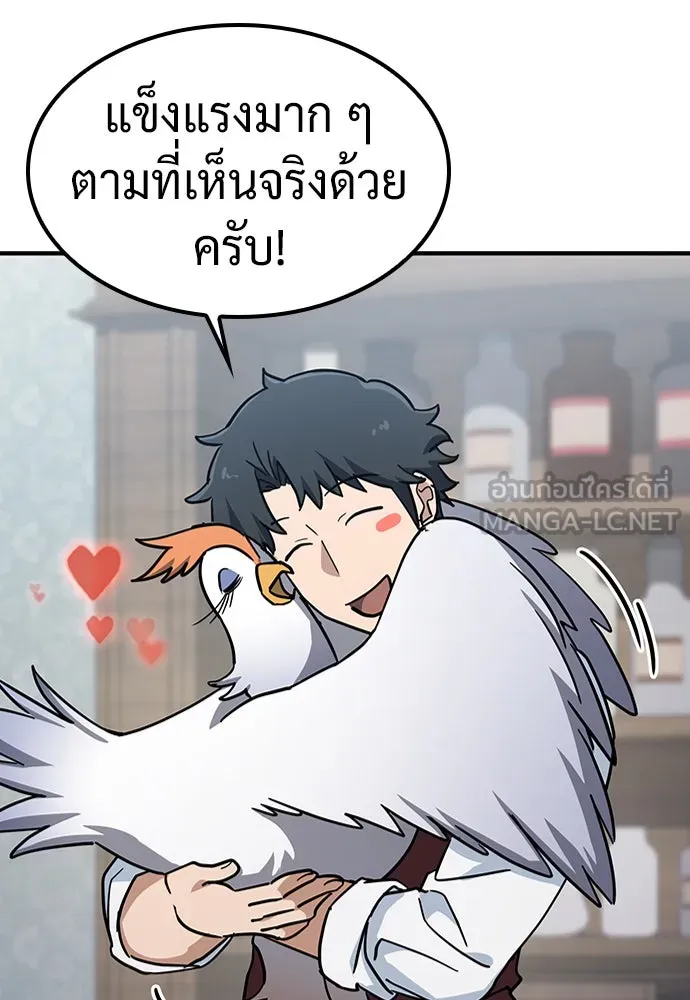 คลินิกสัตว์ต่างโลกของคิมโอจิน ตอนที่ 22 รูปที่ 81