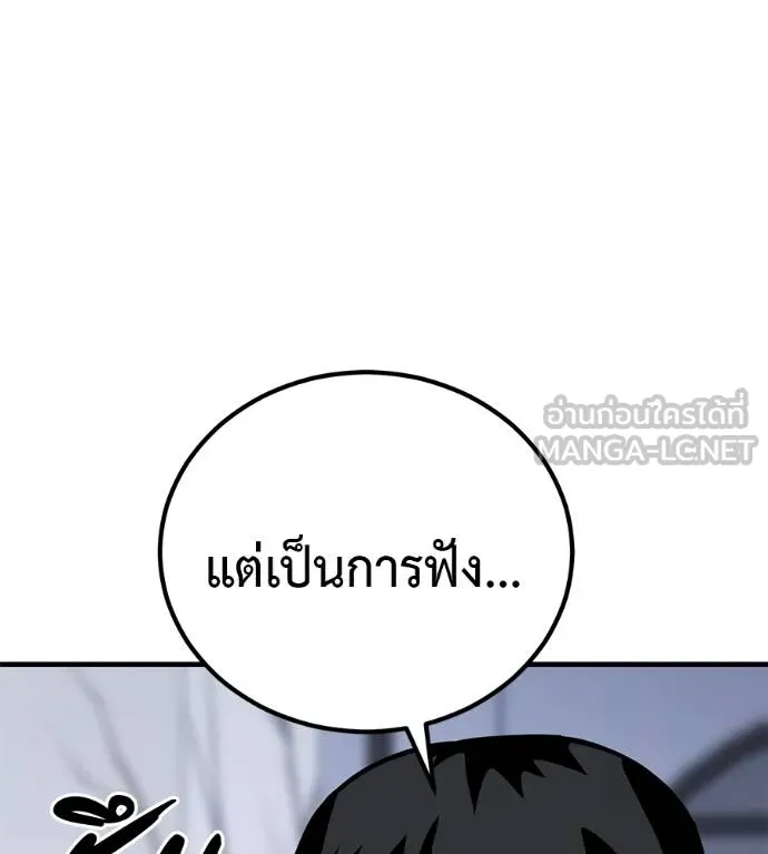 เรียกฉันว่าพระเจ้า ตอนที่ 10 รูปที่ 102