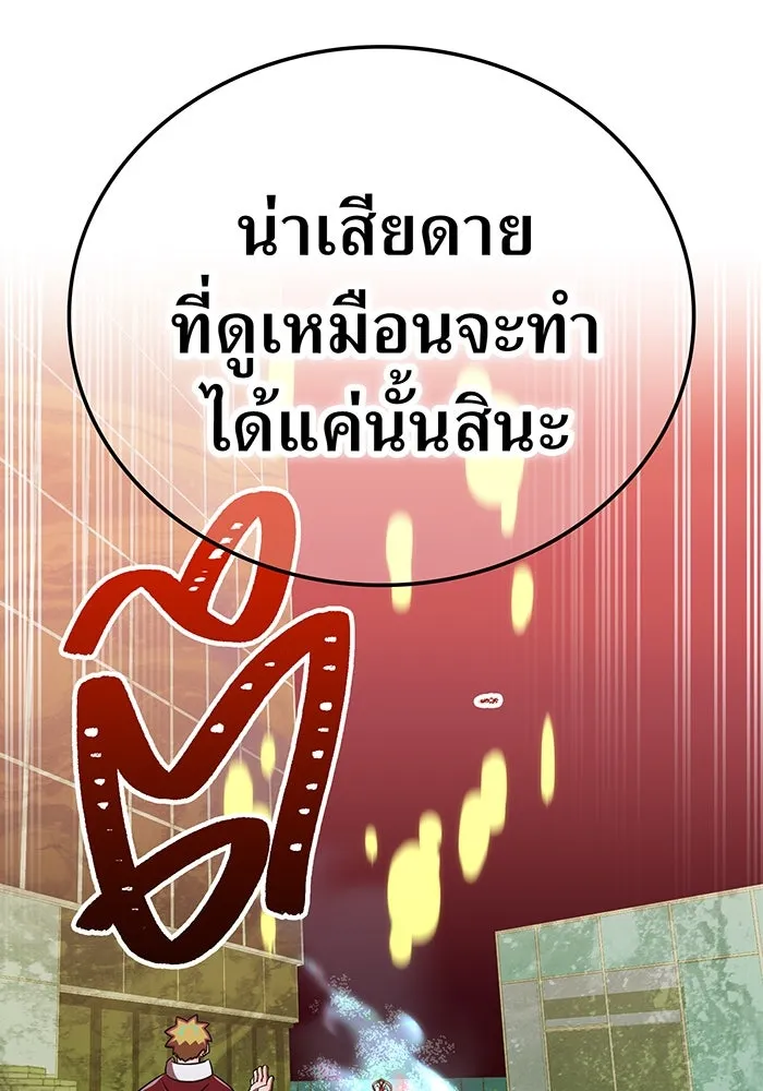 เพลเยอร์เลือดเทวะ ตอนที่ 106 มหันตภัยชิบุยะ ⑦ รูปที่ 80
