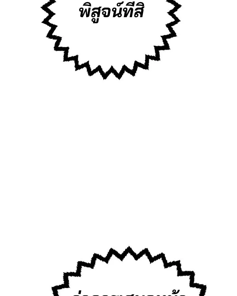 Player ตอนที่ 211 รูปที่ 128