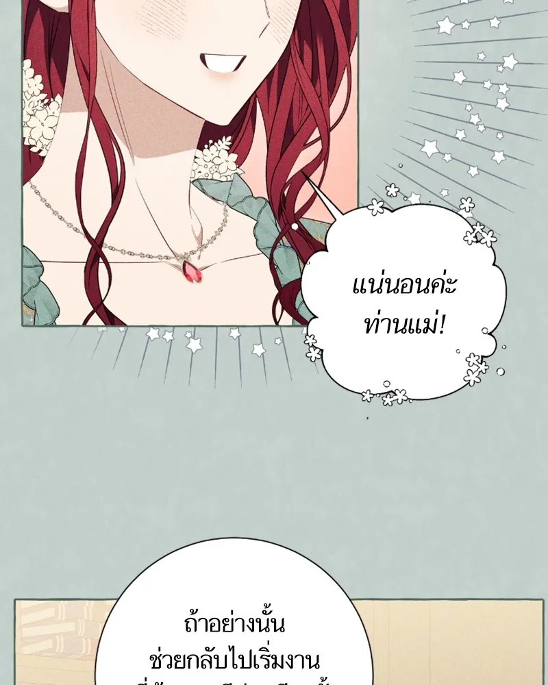 นึกว่าเป็นอิเซไคธรรมดา ตอนที่ 29 รูปที่ 38