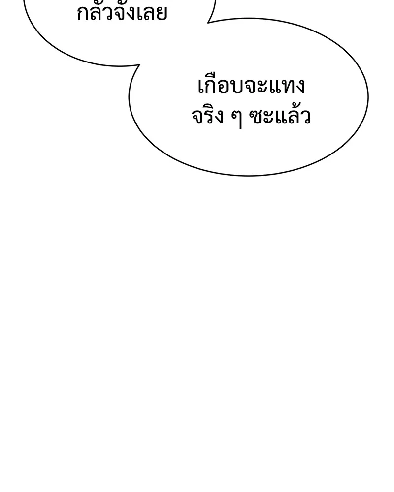 แบคXX ตอนที่ 34 รูปที่ 158