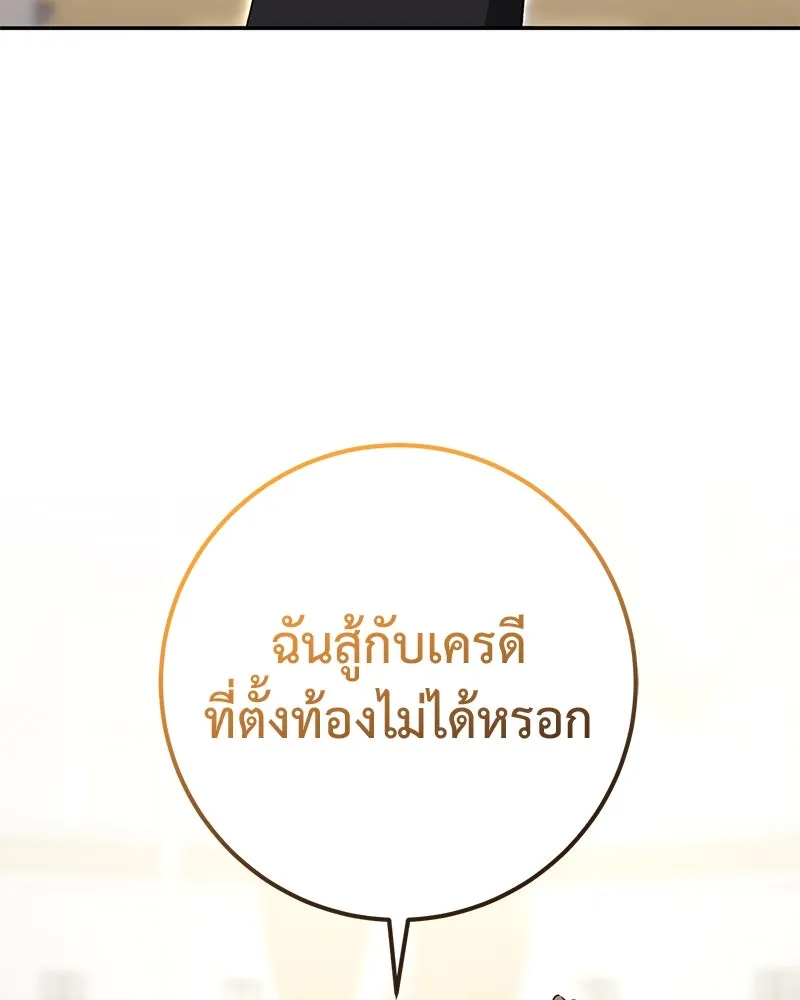 ภารกิจไล่ตามลุค บีเชล ตอนที่ 74 รูปที่ 53