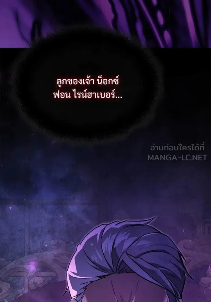 อัศวินดำล่าท้าเวลา ตอนที่ 108 รูปที่ 6