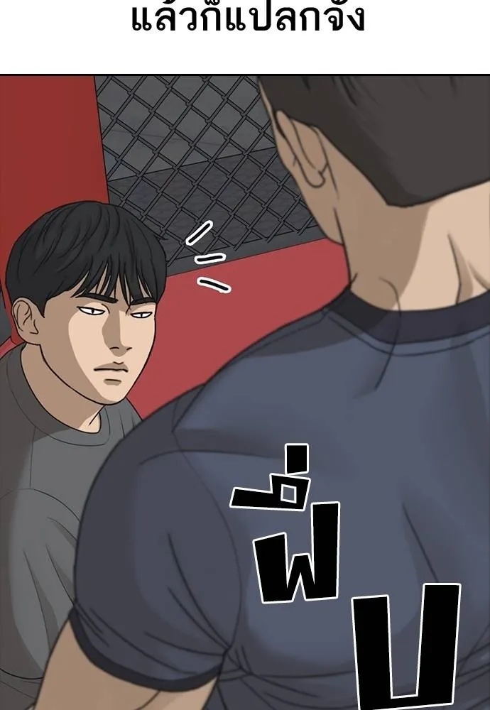 ชีวิตเวรเอ๊ย ตอนที่ 45 รูปที่ 52