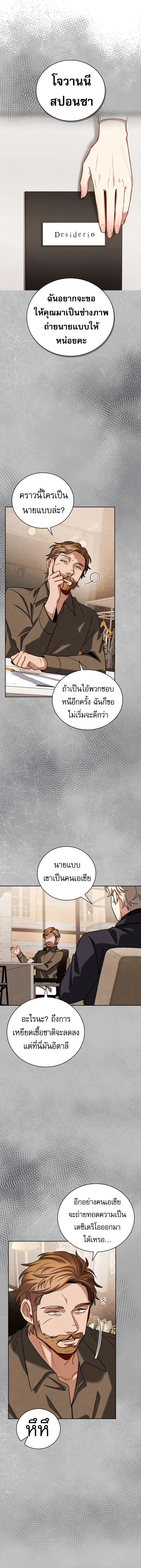 Be the Actor ตอนที่ ตอนที่ 115 รูปที่ 2