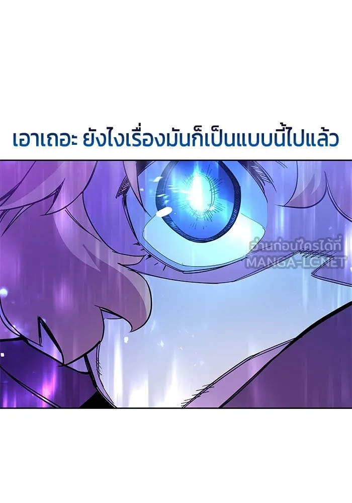 ฟิลเลียโรเซ่กับคำทำนายแห่งมงกุฎหนาม ตอนที่ 10 รูปที่ 45