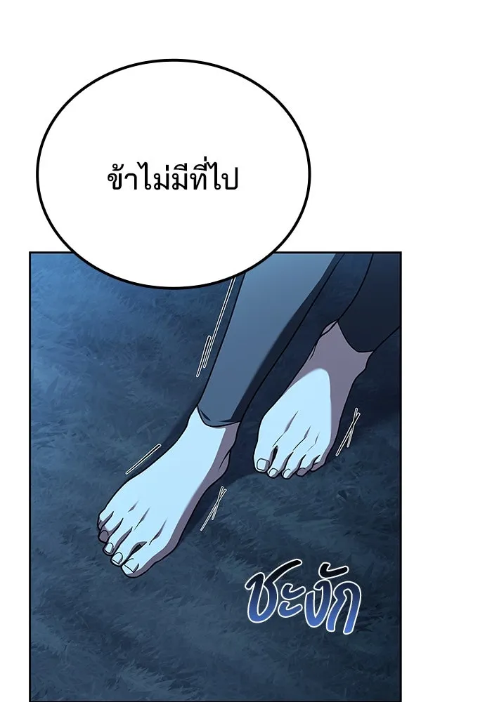 ครัวจอมเวท ตอนที่ 73 รูปที่ 14