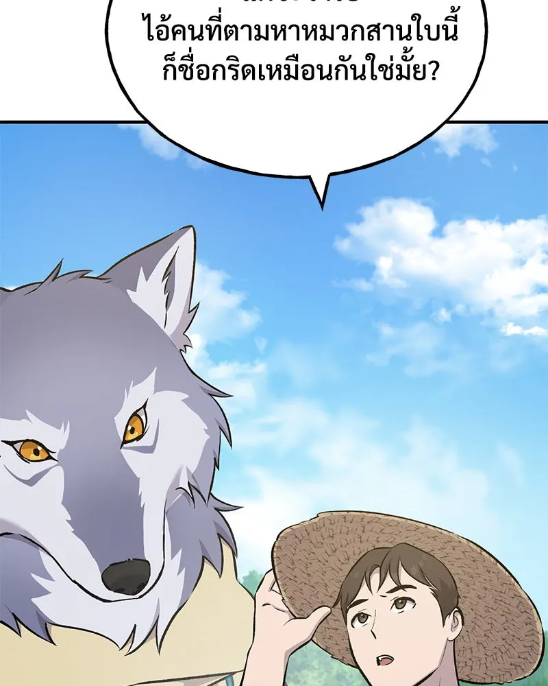 ปลูกผักพิชิตหอคอย ตอนที่ 57 รูปที่ 107