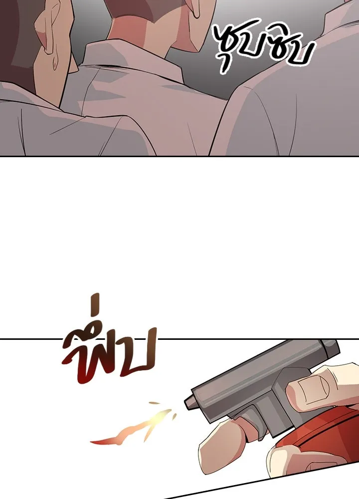 นักเลงกระจอกย้อนเวลามาทวงแค้น ตอนที่ 4 รูปที่ 95