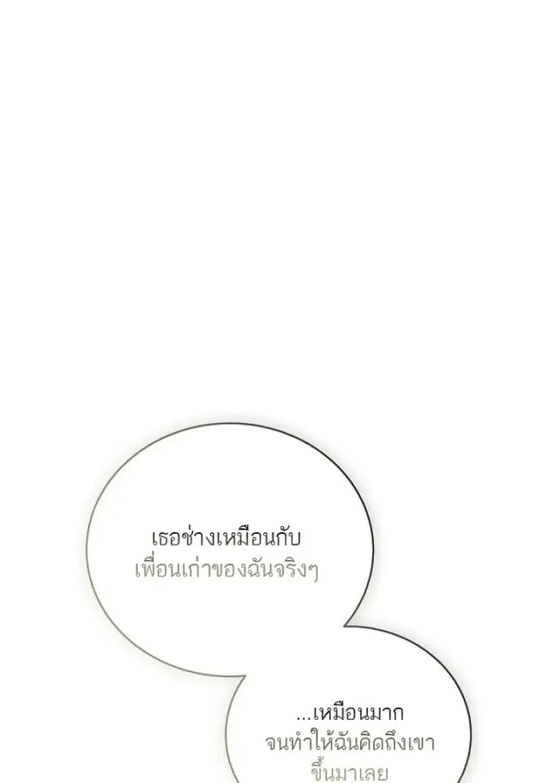 Concept Grasping Magic Genius ตอนที่ ตอนที่ 53 รูปที่ 1