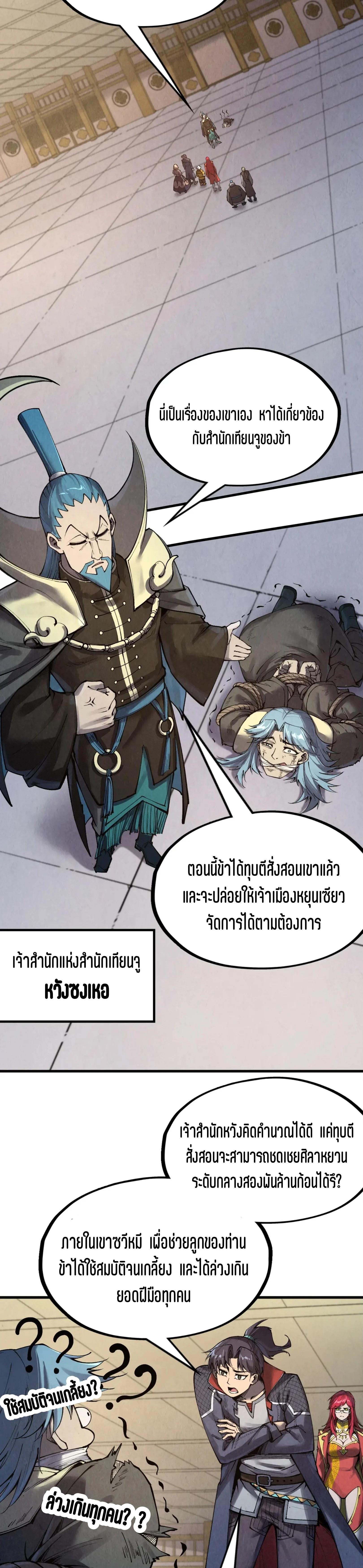 Manga-lc-com อ่านมังงะ อ่านการ์ตูน ออนไลน์ ฟรี The Eternal Supreme ตอนที่ 1 2 3 4 5 6 7 8 9 10 11 12 13 14 ฟรี ไม่มีโฆษณา Manga-lc - อ่าน มังงะ อ่าน การ์ตูน ออนไลน์ อ่านมังงะ ฟรี