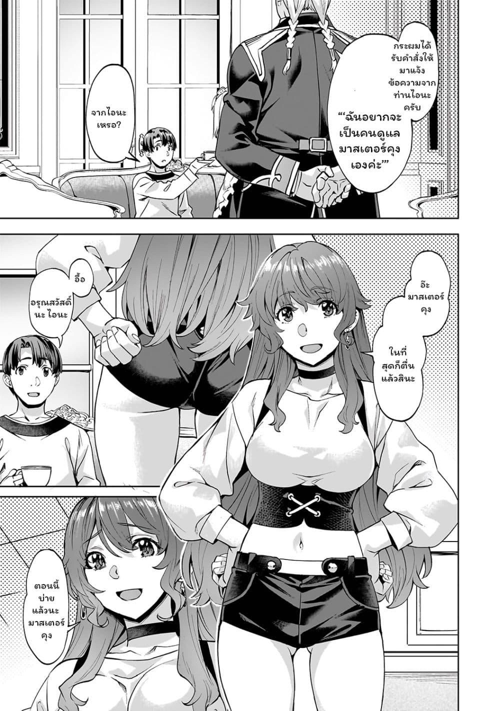 Manga-lc-com อ่านมังงะ อ่านการ์ตูน ออนไลน์ ฟรี Isekai de Slow Life wo (Ganbou) ตอนที่ 1 2 3 4 5 6 7 8 9 10 11 12 13 14 ฟรี ไม่มีโฆษณา Manga-lc - อ่าน มังงะ อ่าน การ์ตูน ออนไลน์ อ่านมังงะ ฟรี