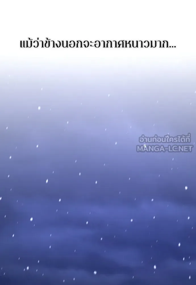 รักไร้ราคา ตอนที่ ตอนพิเศษ if 2 รูปที่ 24