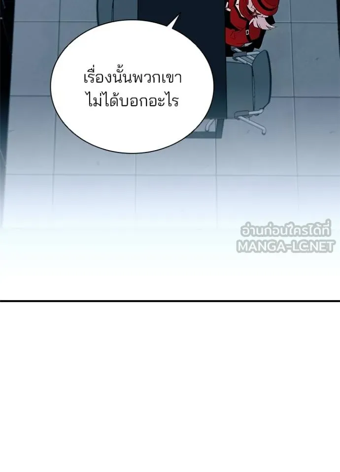 Villain to kill ตอนที่ 173 รูปที่ 25