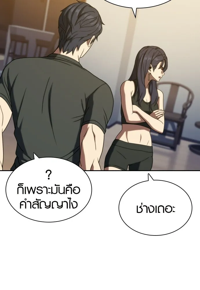 นักรบแช่แข็ง ตอนที่ 39 รูปที่ 17