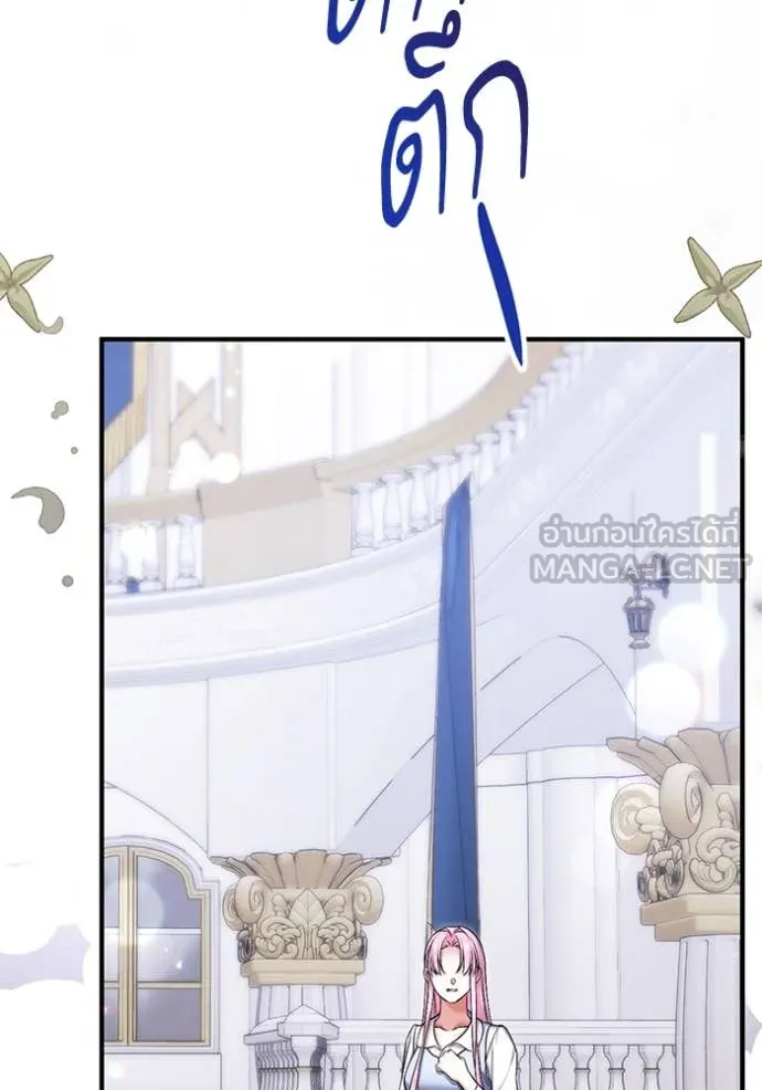 แด่ตัวละครโปรด ตอนที่ 117 รูปที่ 102