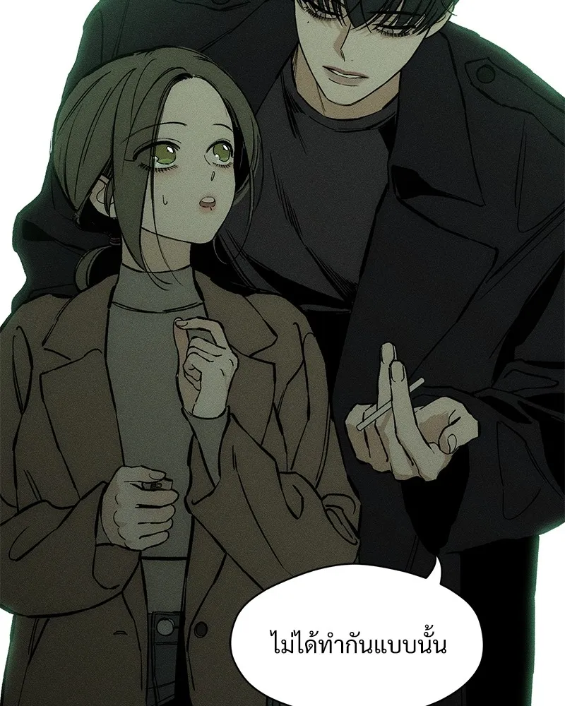 บุปผารุ่มราคะ ตอนที่ 22 รูปที่ 34