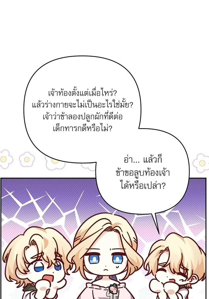 เกิดใหม่คราวนี้ ขอเป็นคนดีดูสักครั้ง ตอนที่ ตอนพิเศษ 3 รูปที่ 28