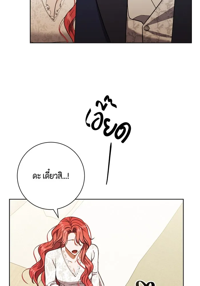 ขอวิธีส่งสามีลงนรก ตอนที่ 30 รูปที่ 85