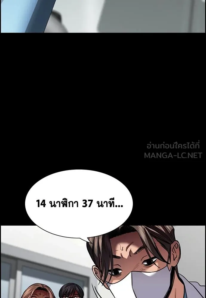 การศึกษาที่แท้จริง ตอนที่ 238 รูปที่ 110