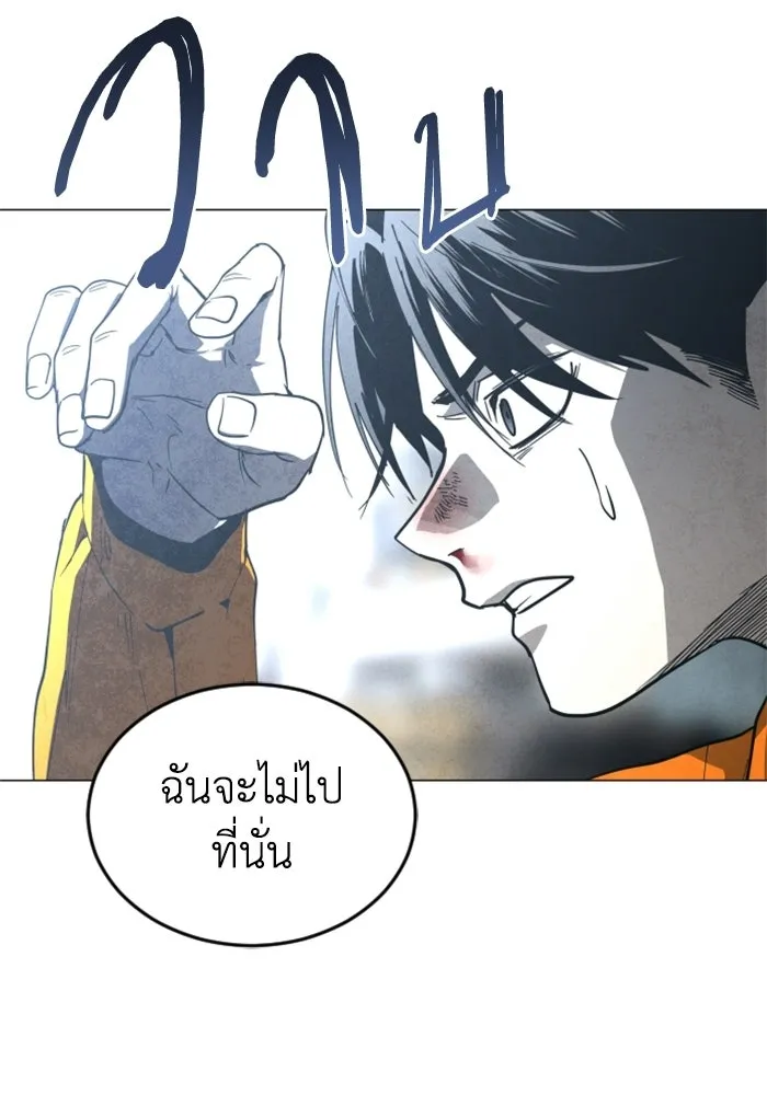 FOG LAND ตอนที่ 36 รูปที่ 140