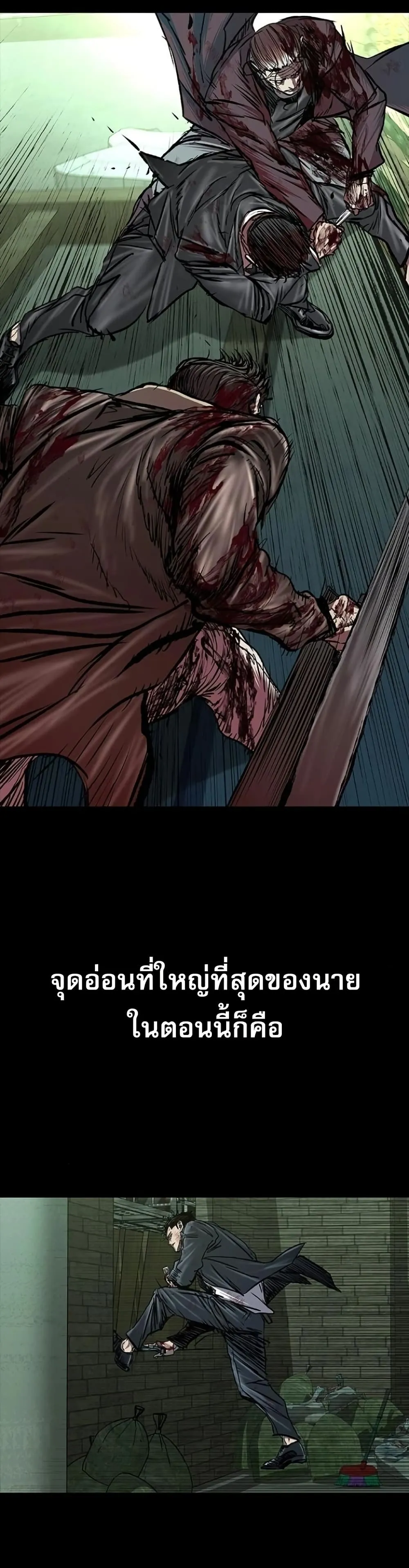 Castle 2_ Pinnacle ตอนที่ ตอนที่ 91 รูปที่ 32