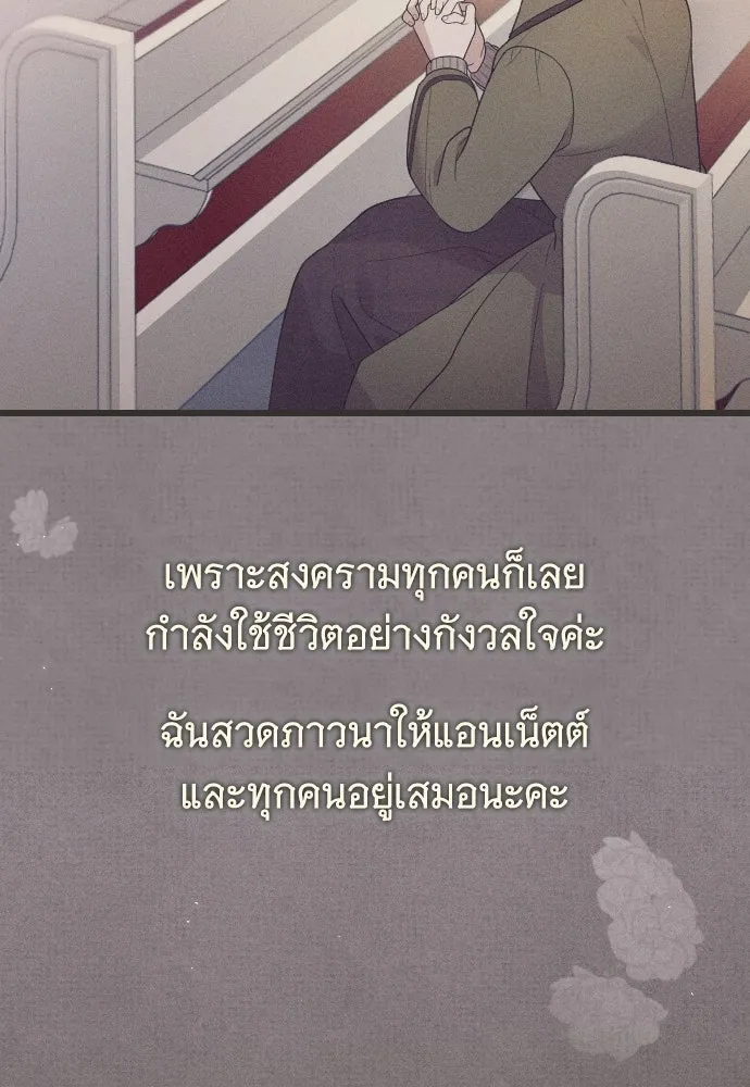 จำเลยหัวใจ ตอนที่ 44 รูปที่ 17