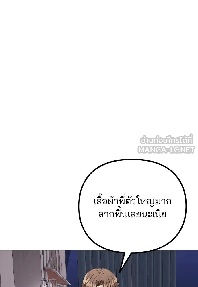 รักผิดแผน ตอนที่ 73 รูปที่ 66