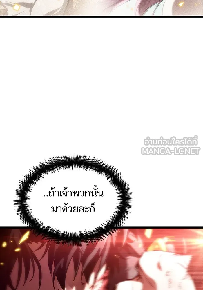 หลังวันสิ้นโลก ตอนที่ 121 รูปที่ 147