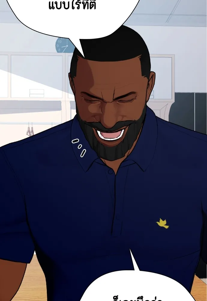 หมาหัวเน่าเก๋าเกินไป ตอนที่ 71 รูปที่ 158