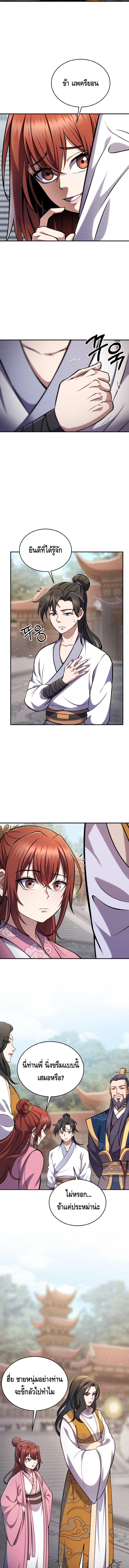 Manga-lc-com อ่านมังงะ อ่านการ์ตูน ออนไลน์ ฟรี The Youngest Disciple of the Murim Alliance Leader ตอนที่ 1 2 3 4 5 6 7 8 9 10 11 12 13 14 ฟรี ไม่มีโฆษณา Manga-lc - อ่าน มังงะ อ่าน การ์ตูน ออนไลน์ อ่านมังงะ ฟรี