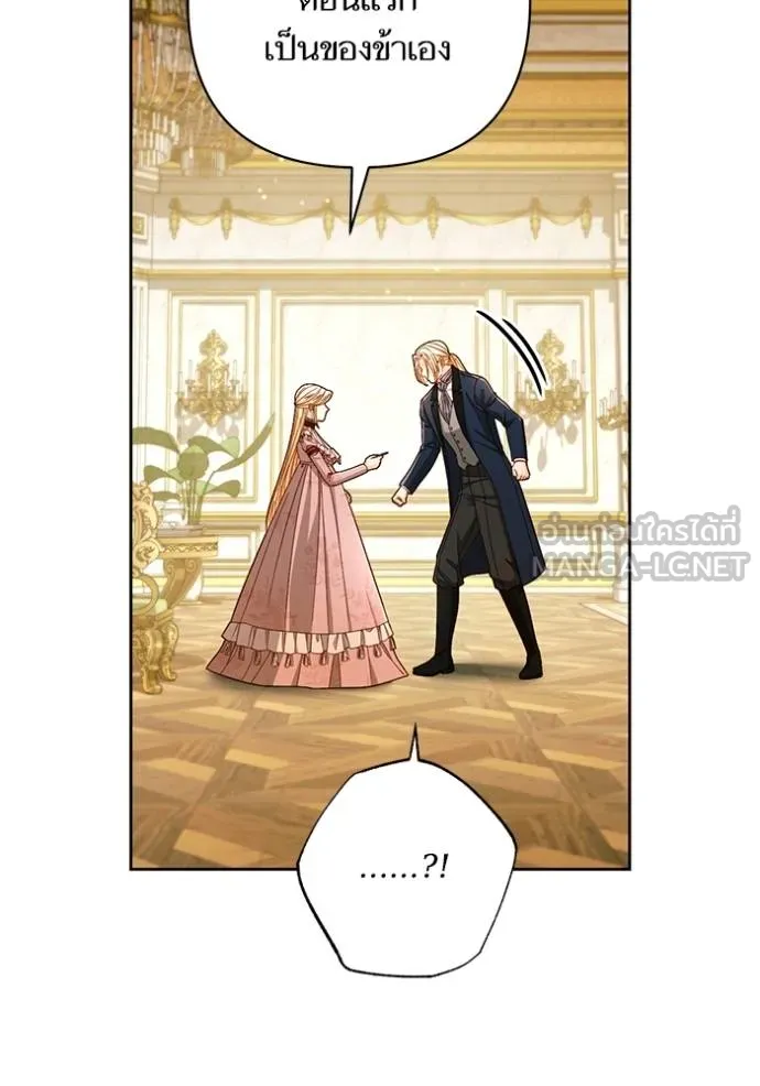 การแต่งงานครั้งใหม่ ตอนที่ 217 รูปที่ 62