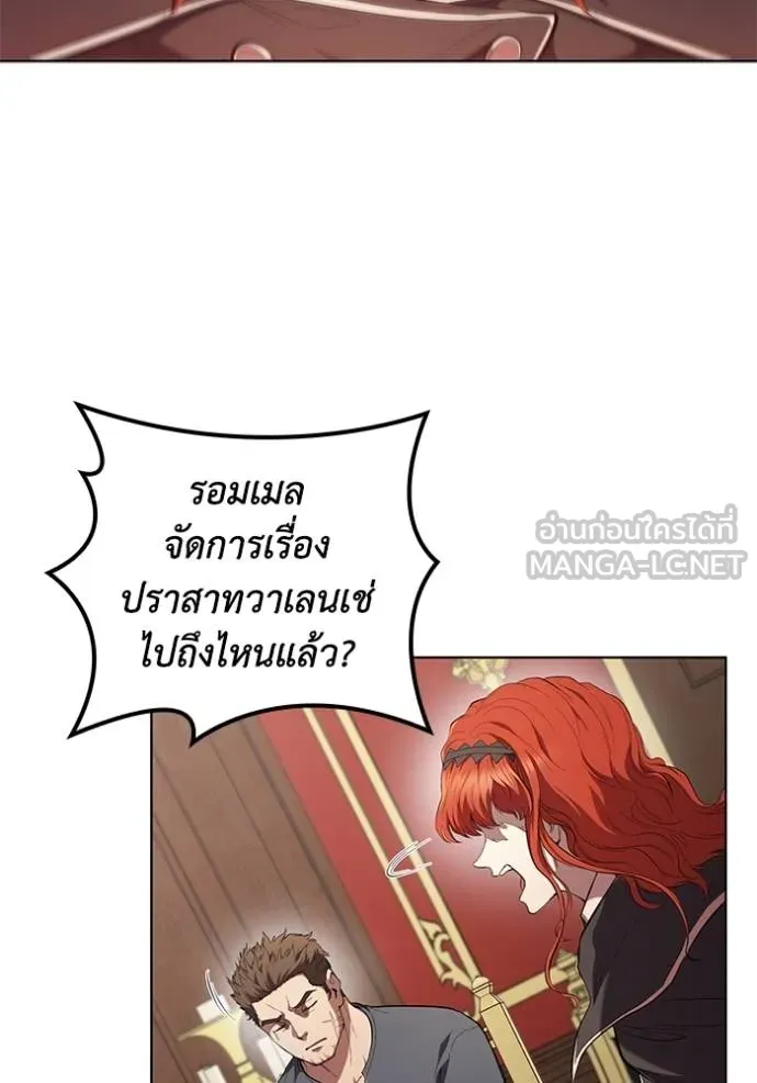 เกิดใหม่ในร่างดยุก ตอนที่ 87 รูปที่ 5